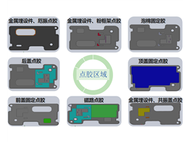 非接觸式-揚(yáng)聲器點熱熔膠